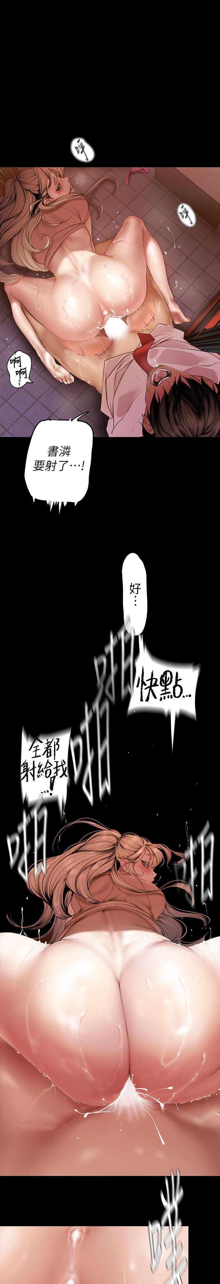 美麗新世界 第132話-享受偷窺樂趣的安課長