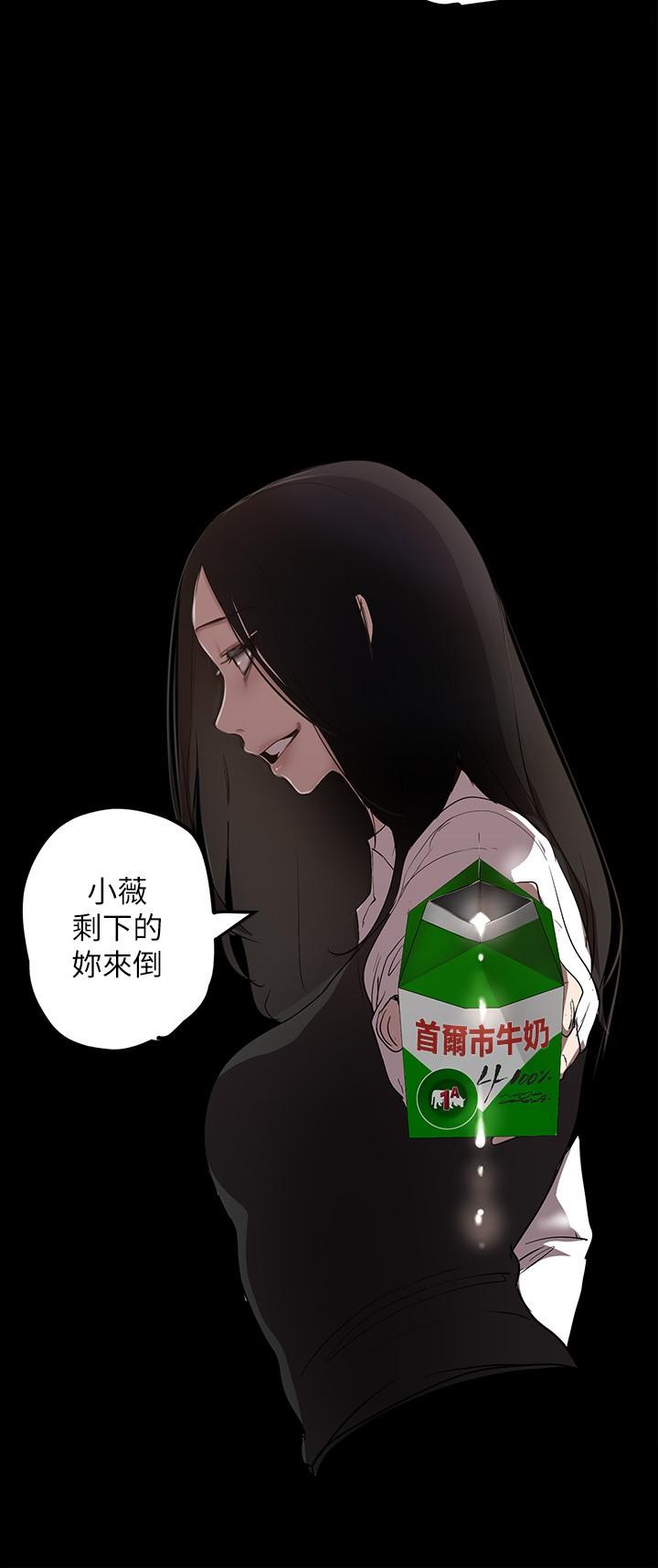 美麗新世界 第133話-我們來次三人行吧