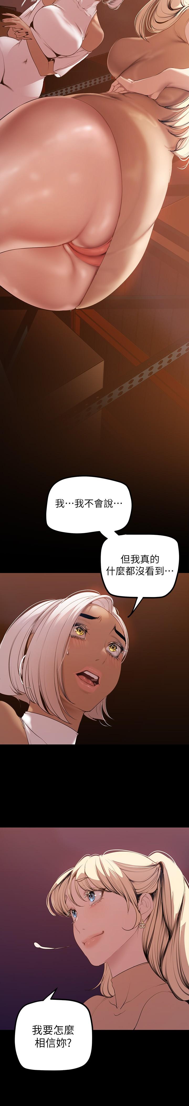 美麗新世界 第133話-我們來次三人行吧