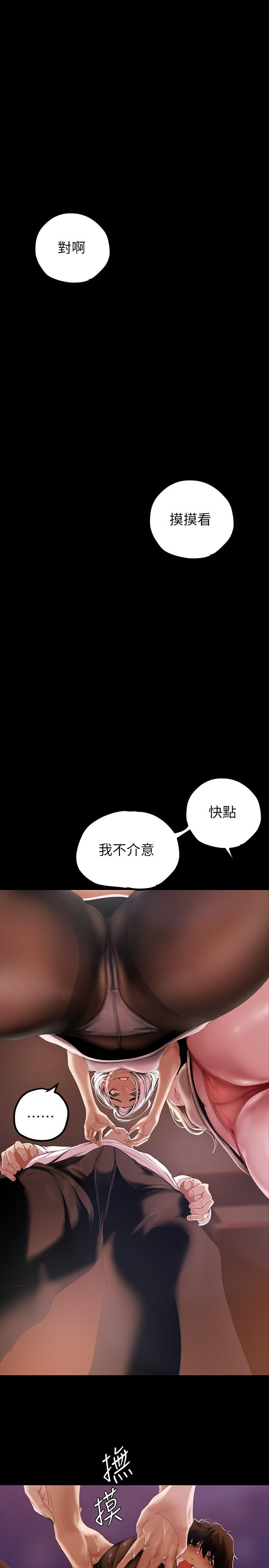 美麗新世界 第134話-美庭組長誘惑力十足的要求