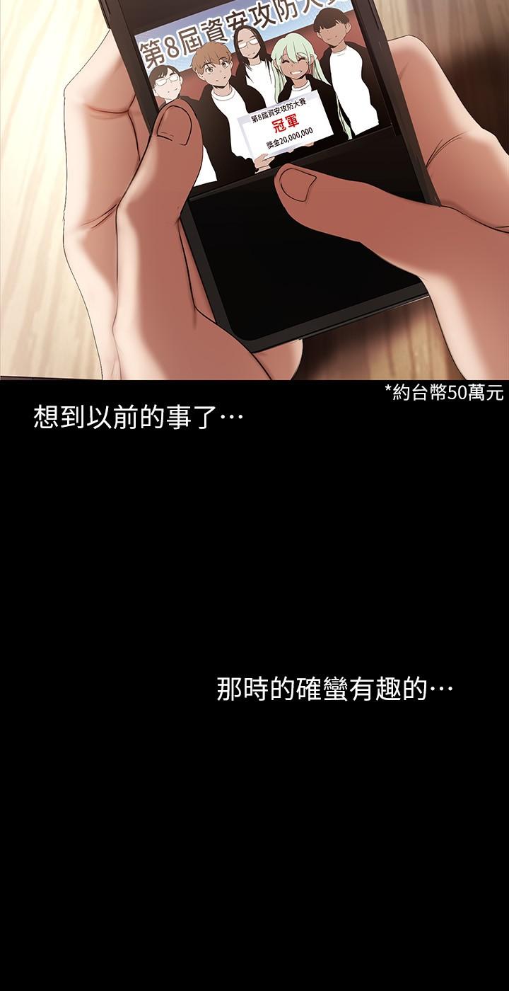 美麗新世界 第134話-美庭組長誘惑力十足的要求