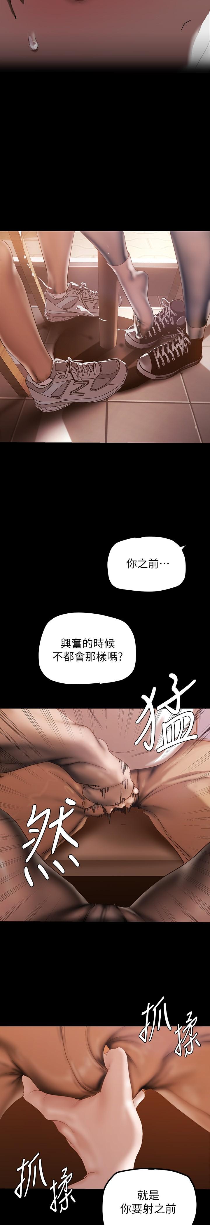 美麗新世界 第134話-美庭組長誘惑力十足的要求