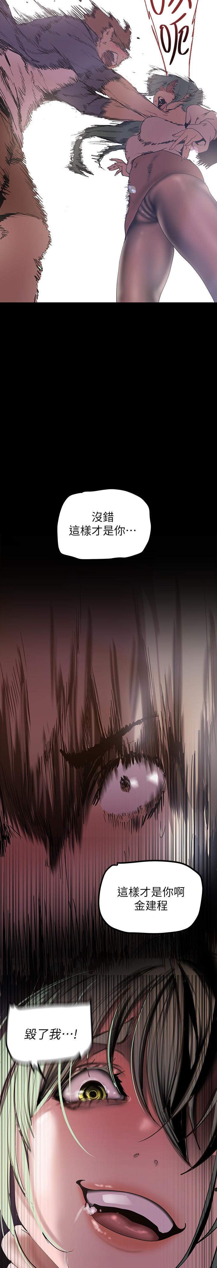 美麗新世界 第134話-美庭組長誘惑力十足的要求