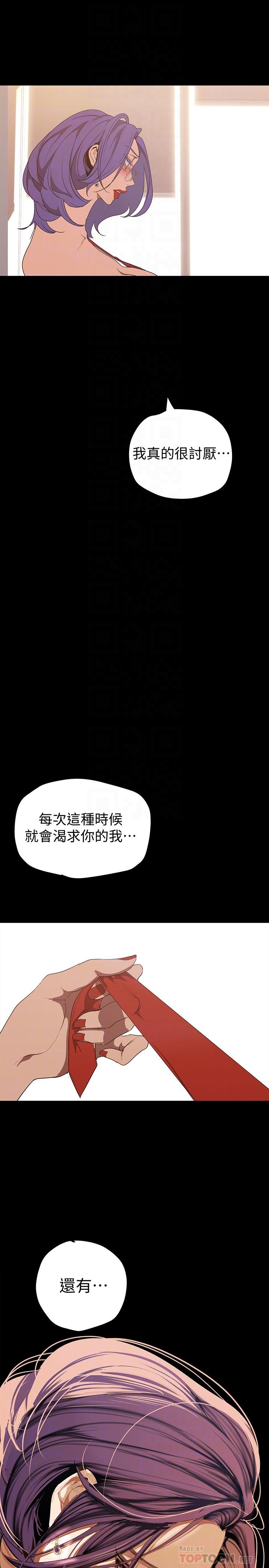 美麗新世界 第136話-放長線釣鮑魚