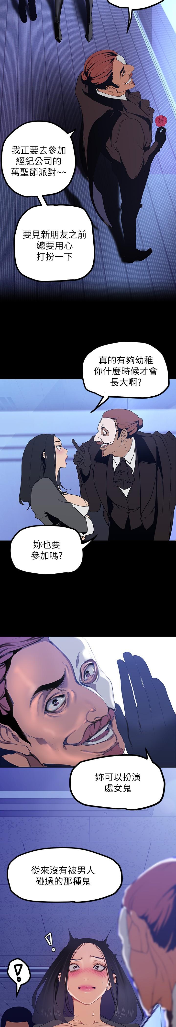 美麗新世界 第137話-盡心盡力讓組長高潮