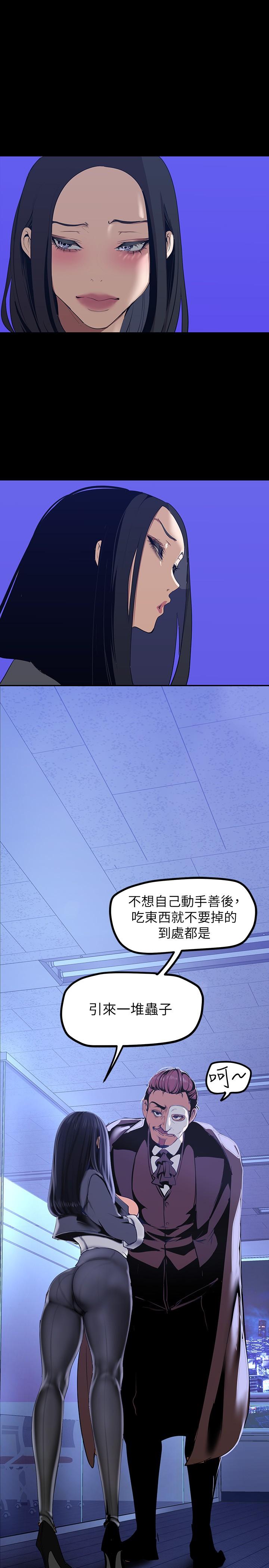 美麗新世界 第137話-盡心盡力讓組長高潮