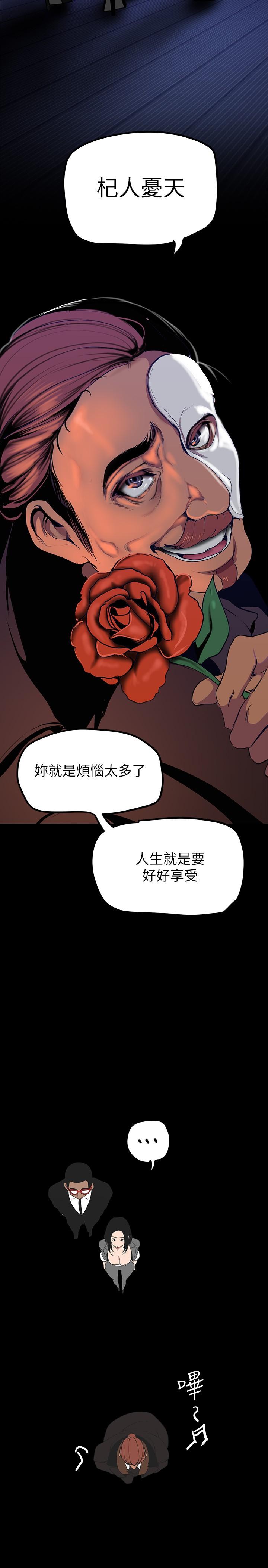 美麗新世界 第137話-盡心盡力讓組長高潮