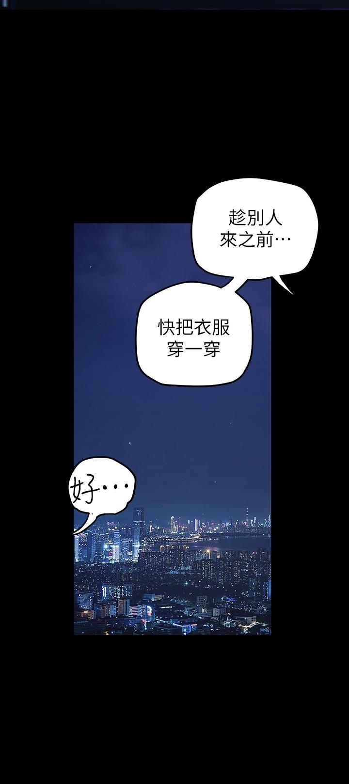 美麗新世界 第138話-忠於慾望的組長