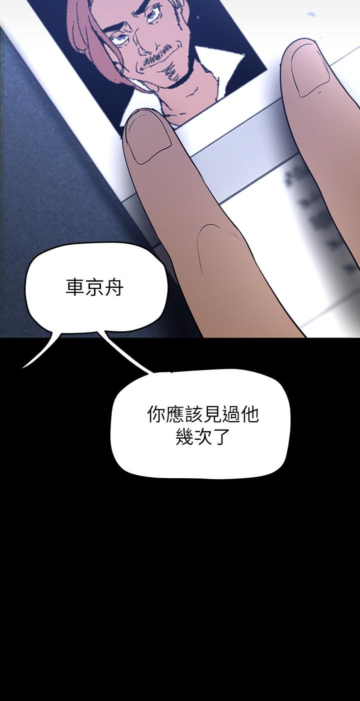 美麗新世界 第138話-忠於慾望的組長