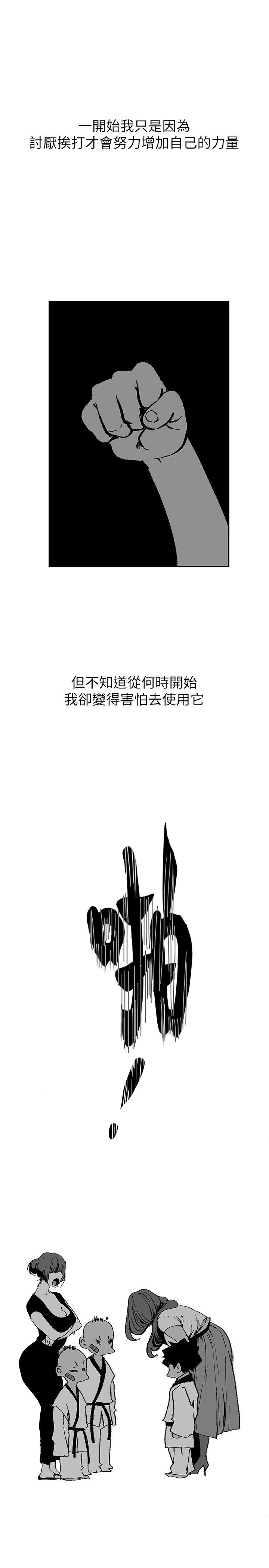 美麗新世界 第140話-從魔爪中營救淑英