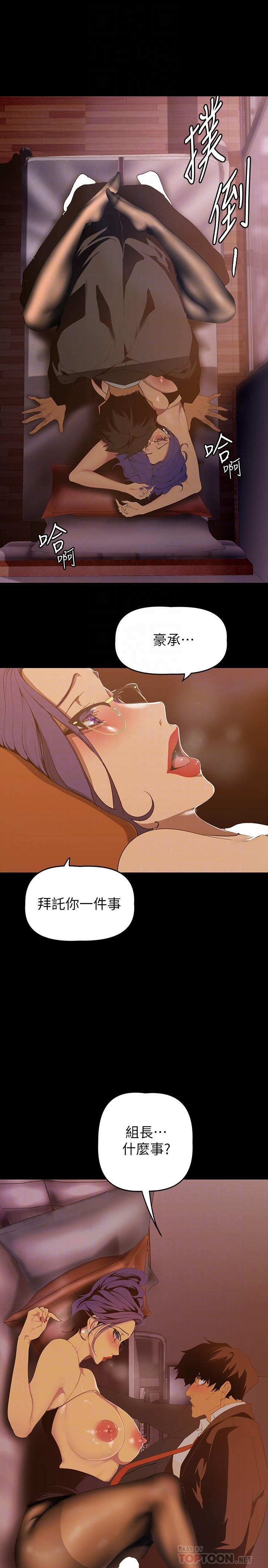 美麗新世界 第143話-讓我比上次更舒服