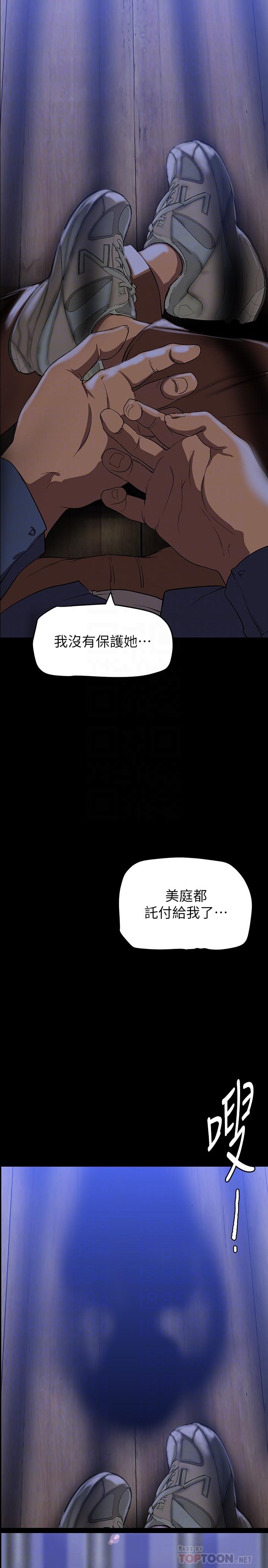 美麗新世界 第143話-讓我比上次更舒服