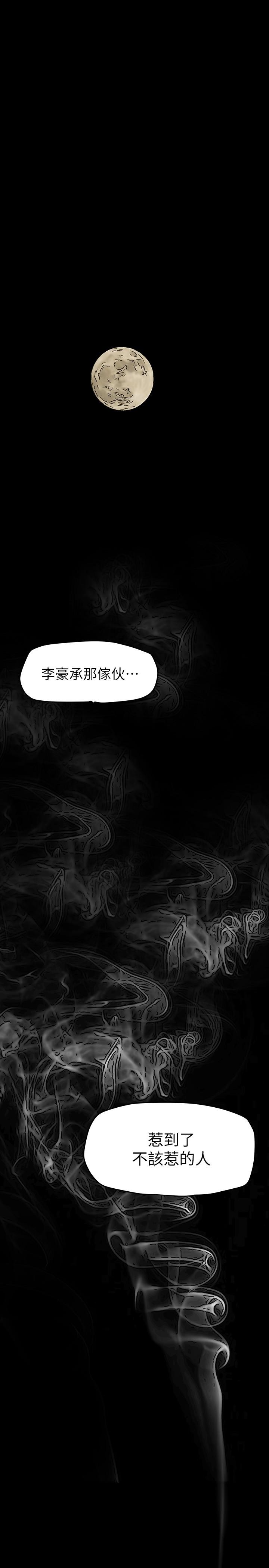 美麗新世界 第143話-讓我比上次更舒服