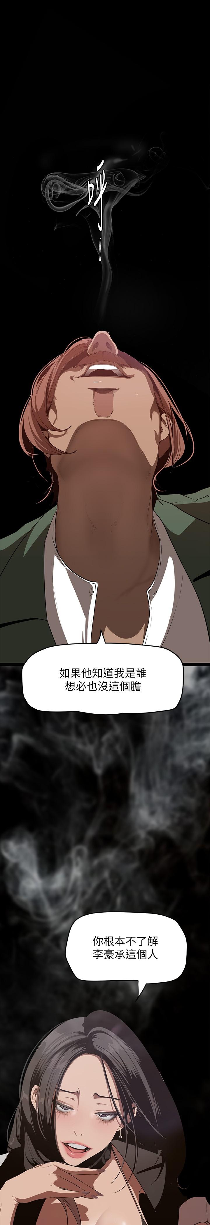 美麗新世界 第143話-讓我比上次更舒服