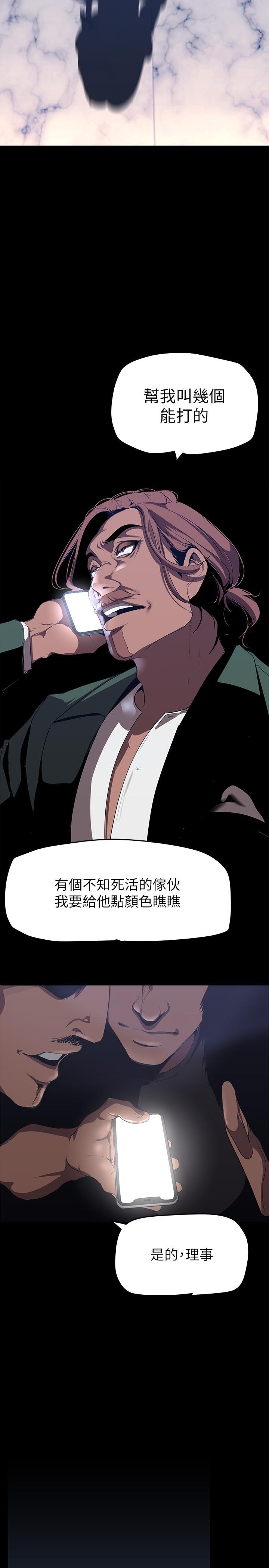 美麗新世界 第143話-讓我比上次更舒服