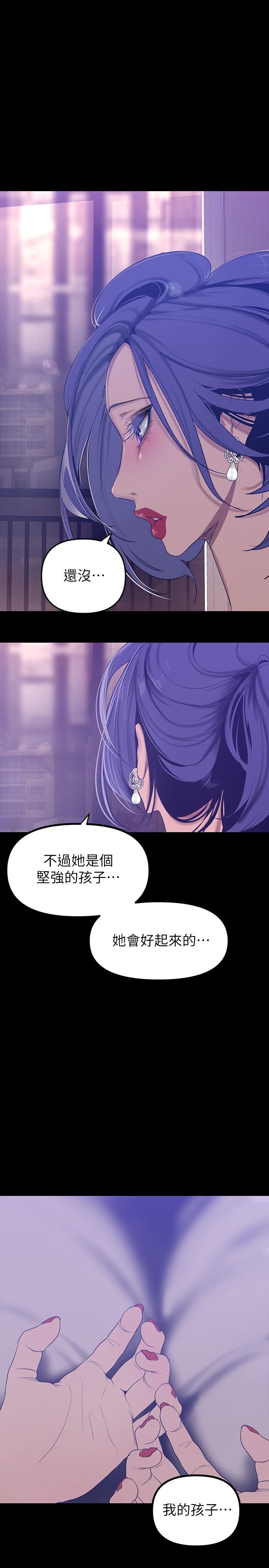 美麗新世界 第145話-刺激男性的淫蕩耳語