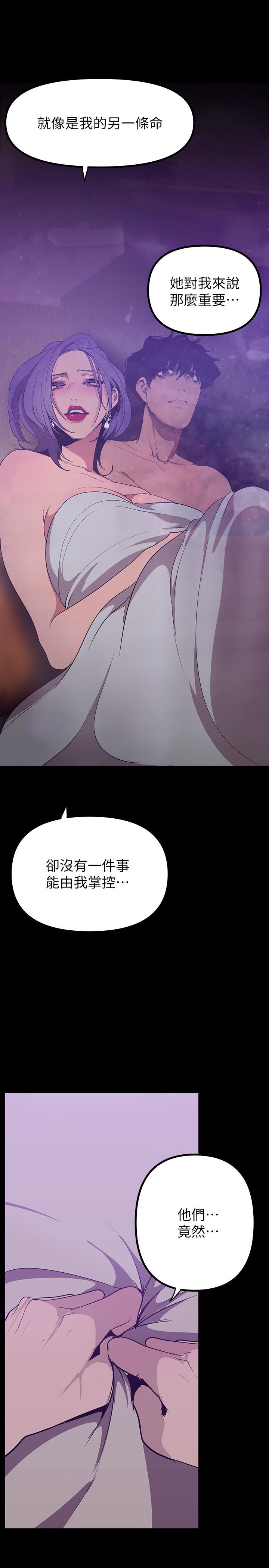 美麗新世界 第145話-刺激男性的淫蕩耳語