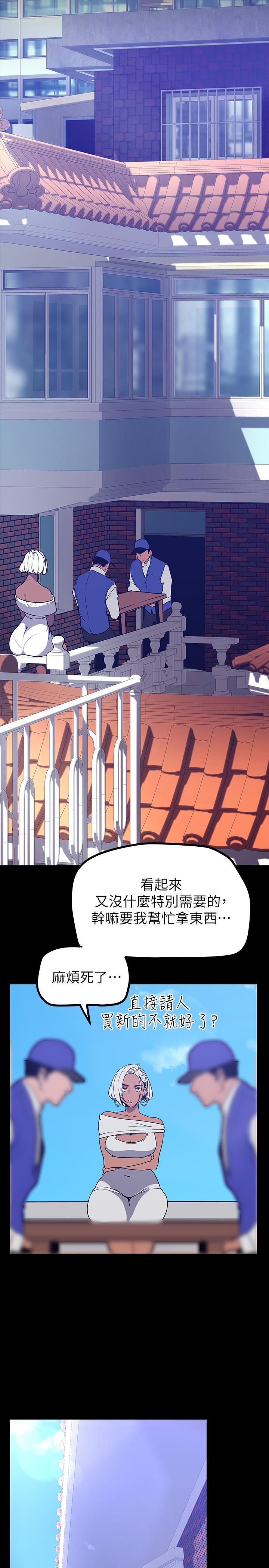 美麗新世界 第145話-刺激男性的淫蕩耳語