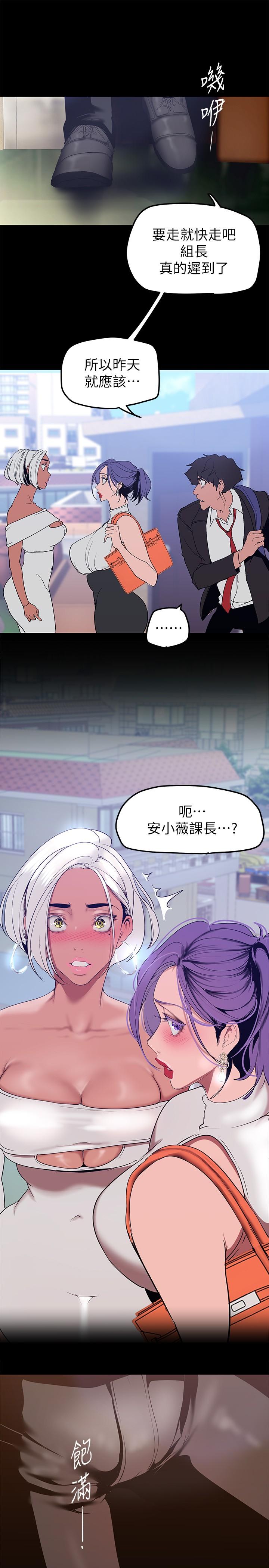 美麗新世界 第146話-越妒忌就越興奮