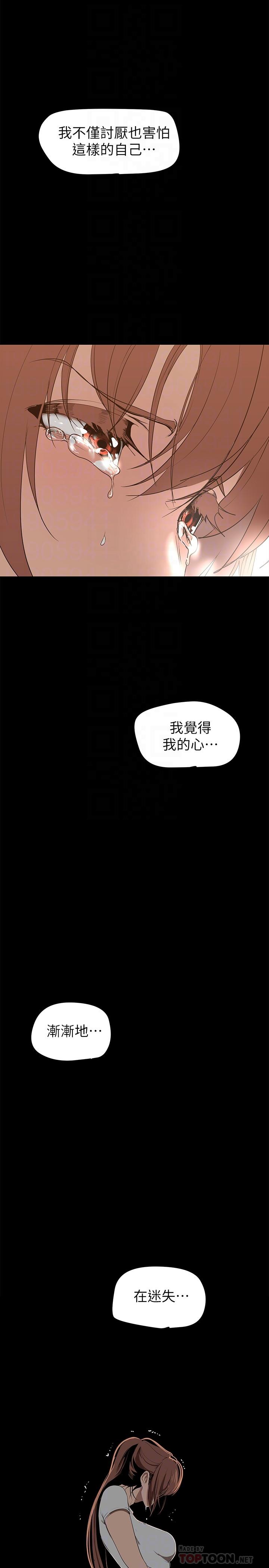 美麗新世界 第147話-喝完酒，要去那邊嗎