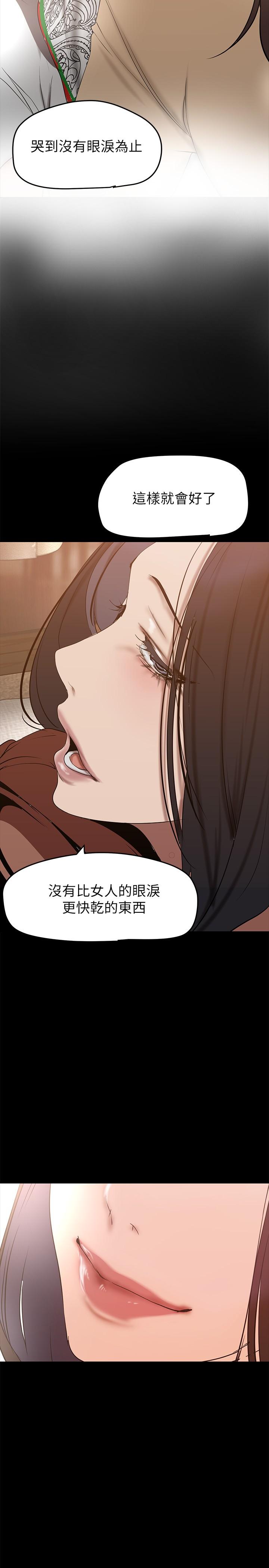 美麗新世界 第147話-喝完酒，要去那邊嗎