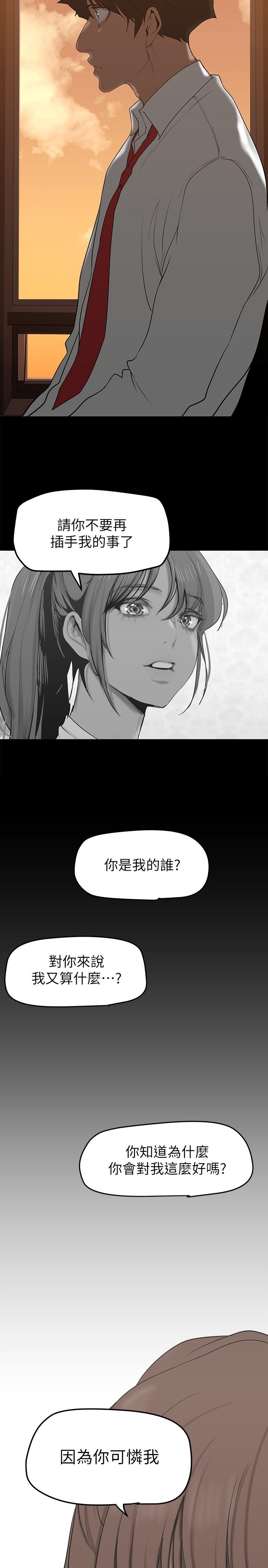 美麗新世界 第147話-喝完酒，要去那邊嗎