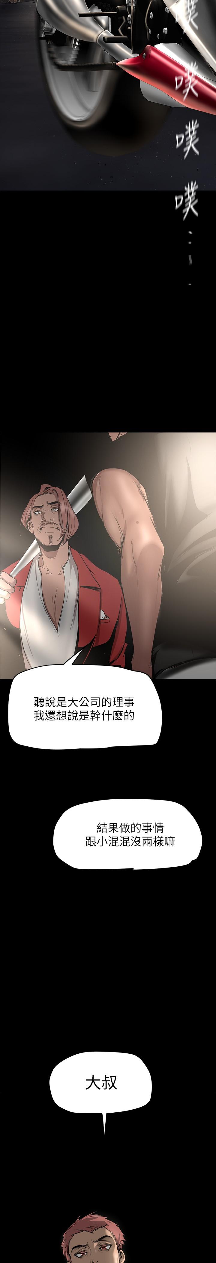 美麗新世界 第150話-被歹徒綁住的羅素莉