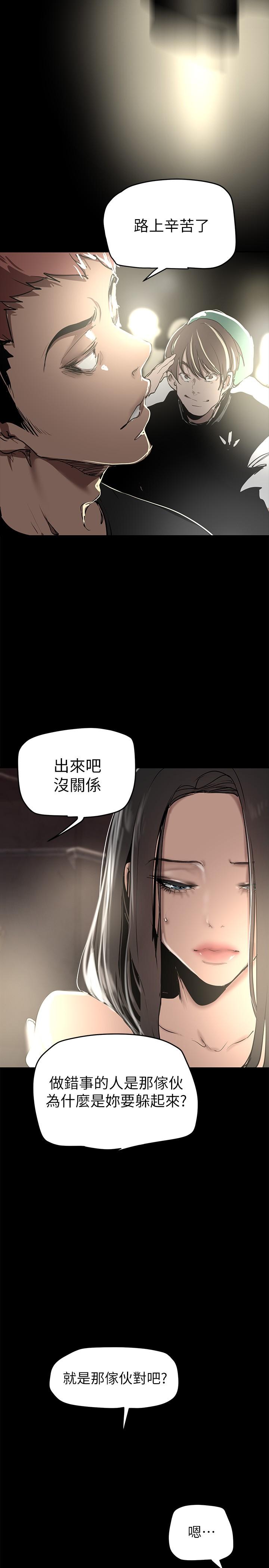 美麗新世界 第150話-被歹徒綁住的羅素莉