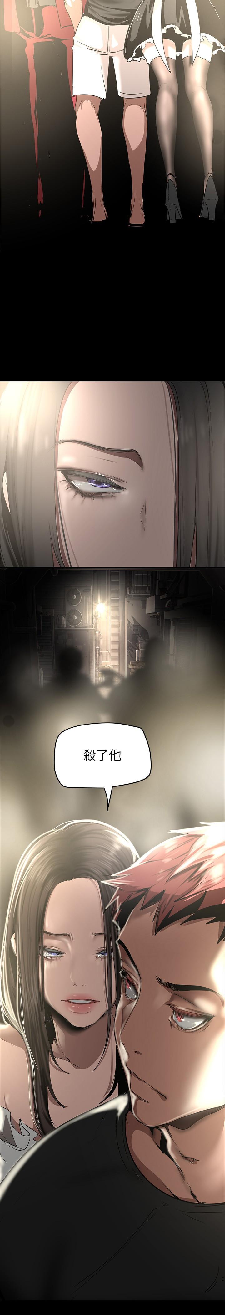 美麗新世界 第151話-在病房偷偷露出胸部