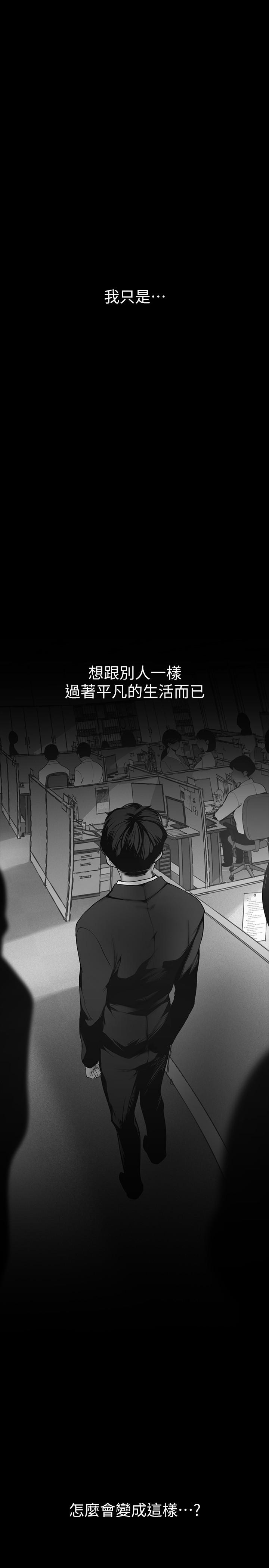 美麗新世界 第151話-在病房偷偷露出胸部