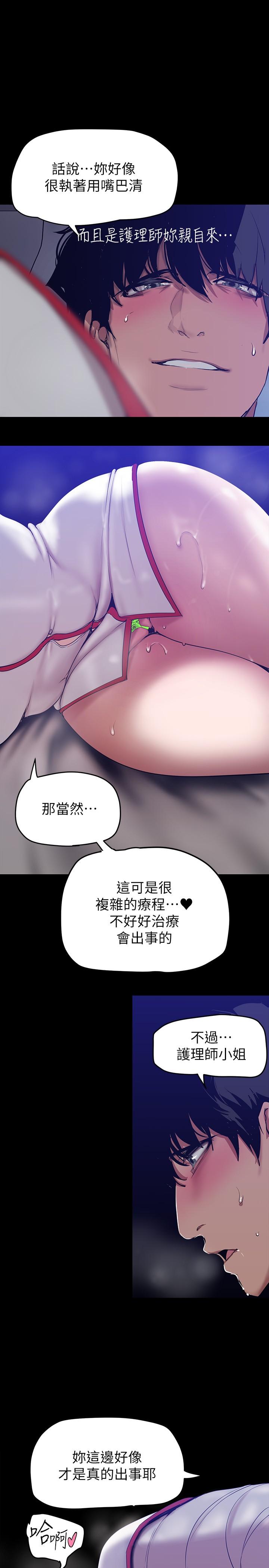 美麗新世界 第152話-用肉棒針教訓調皮護理師