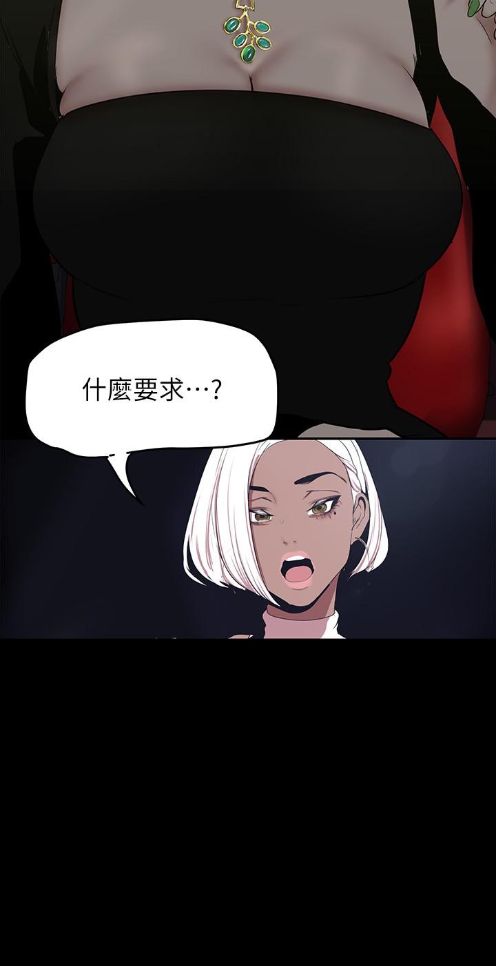 美麗新世界 第153話-淫亂護理師的夜間巡房