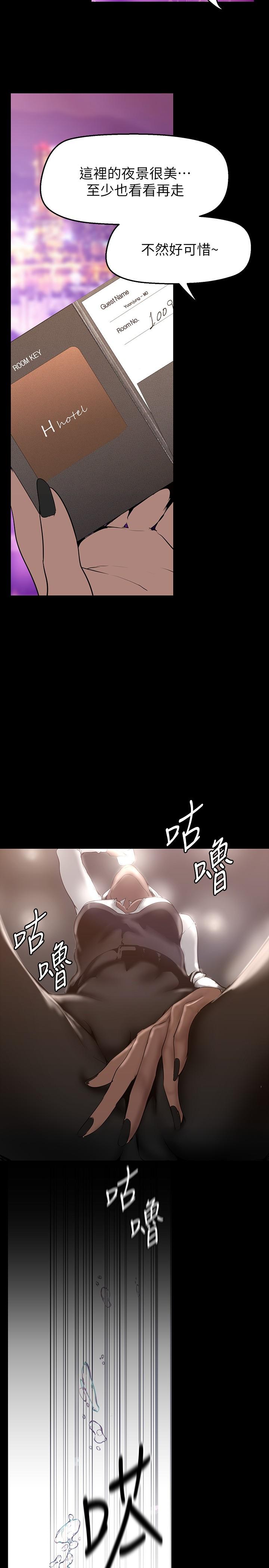 美麗新世界 第155話-酒店三人行