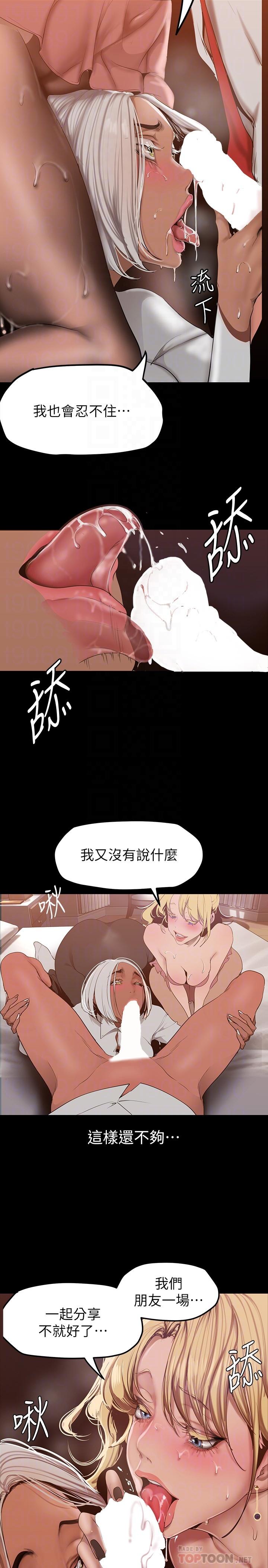 美麗新世界 第157話-兩位美女上司性慾爆發