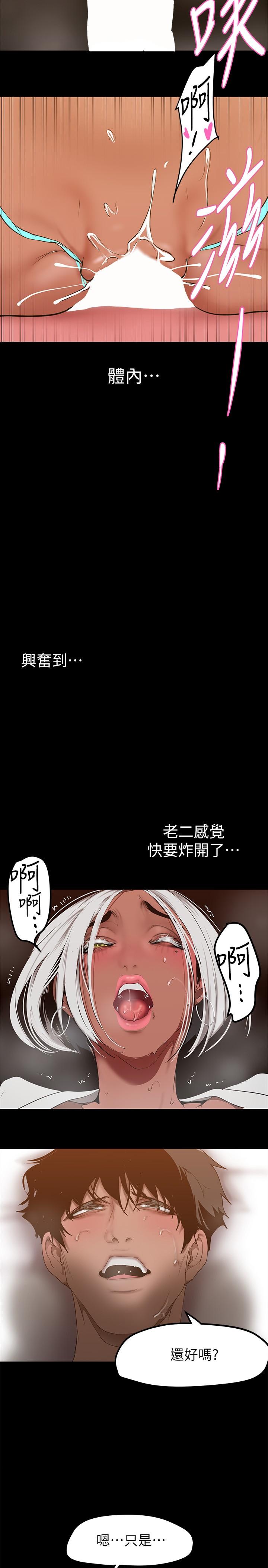 美麗新世界 第157話-兩位美女上司性慾爆發