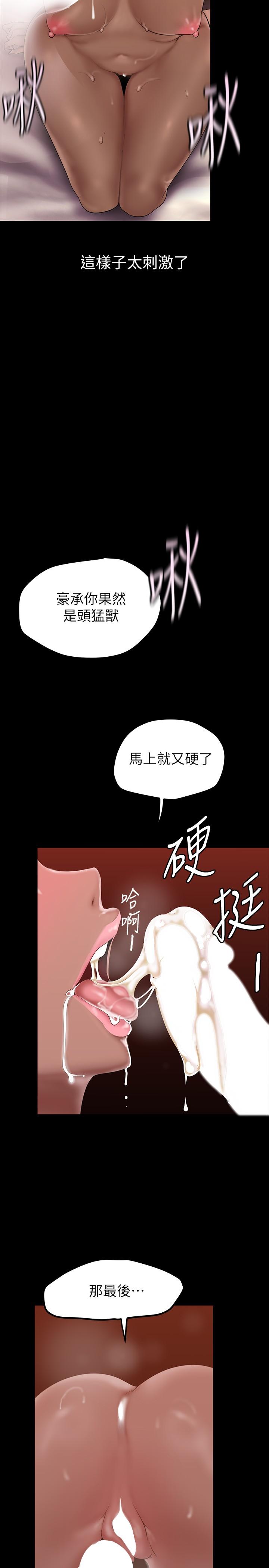 美麗新世界 第159話-連續灌滿兩個人