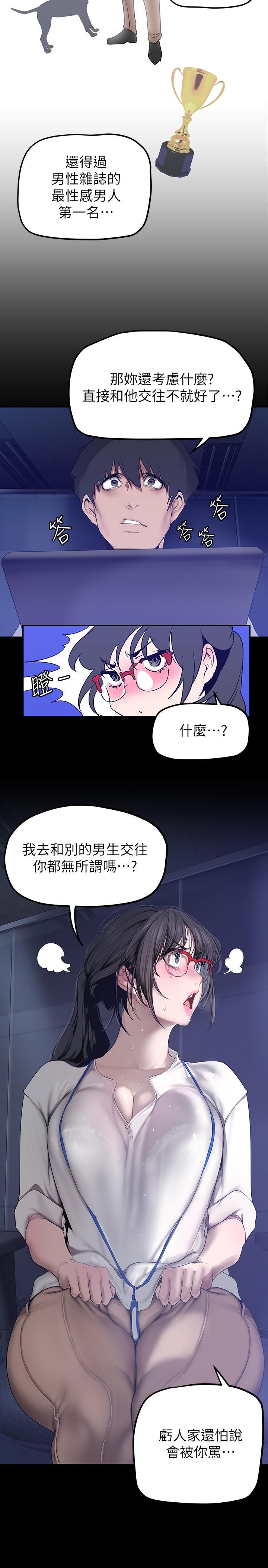 美麗新世界 第161話-小海女的多汁嫩鮑