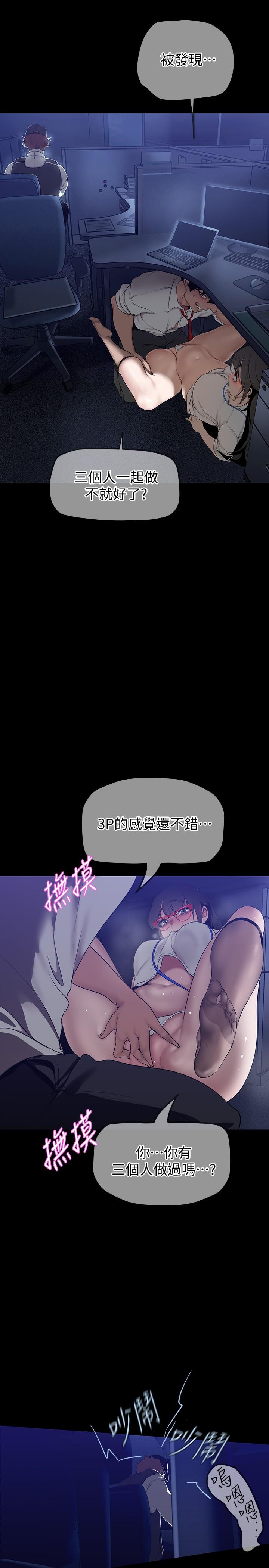 美麗新世界 第161話-小海女的多汁嫩鮑