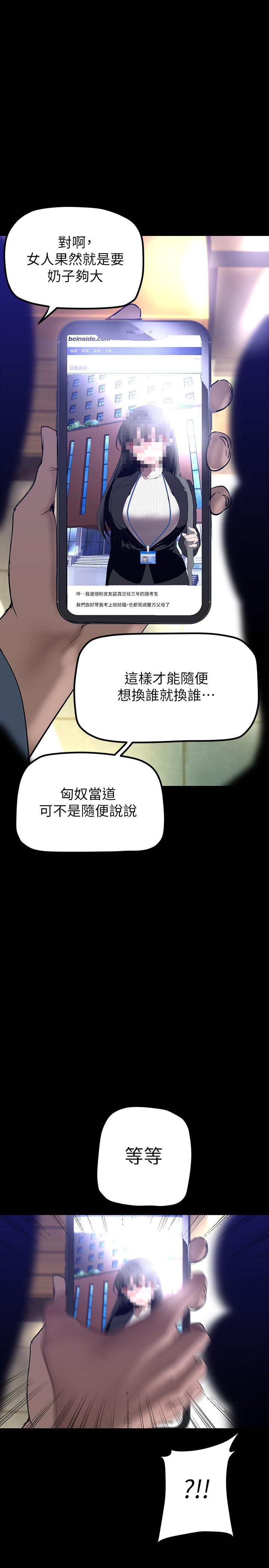 美麗新世界 第164話-主管的秘密請求