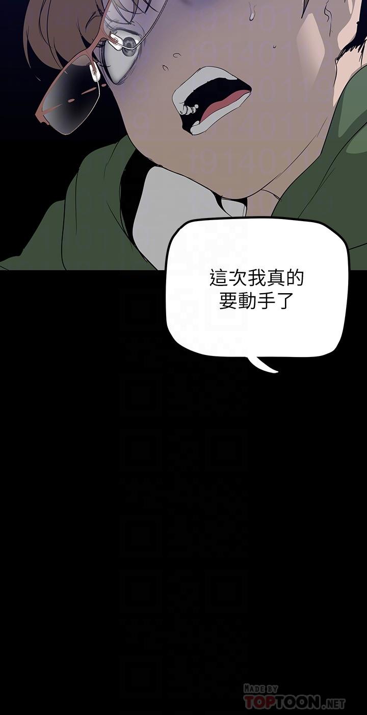 美麗新世界 第165話-搶來的東西最美味