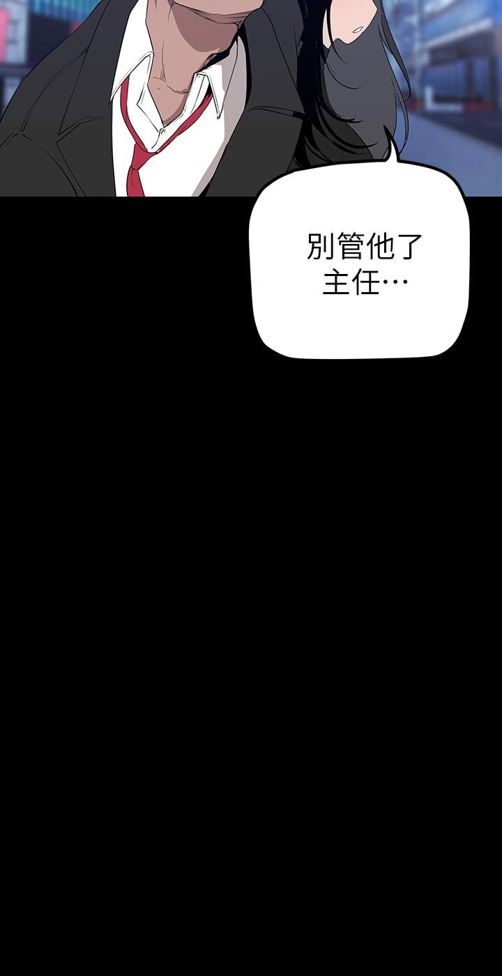 美麗新世界 第165話-搶來的東西最美味