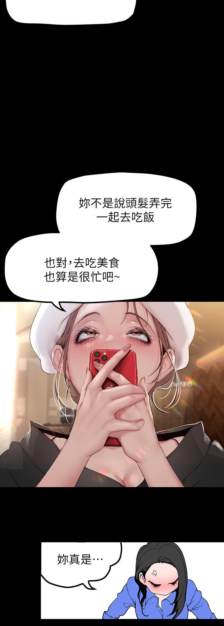 美麗新世界 第166話-組長緊縮的小穴