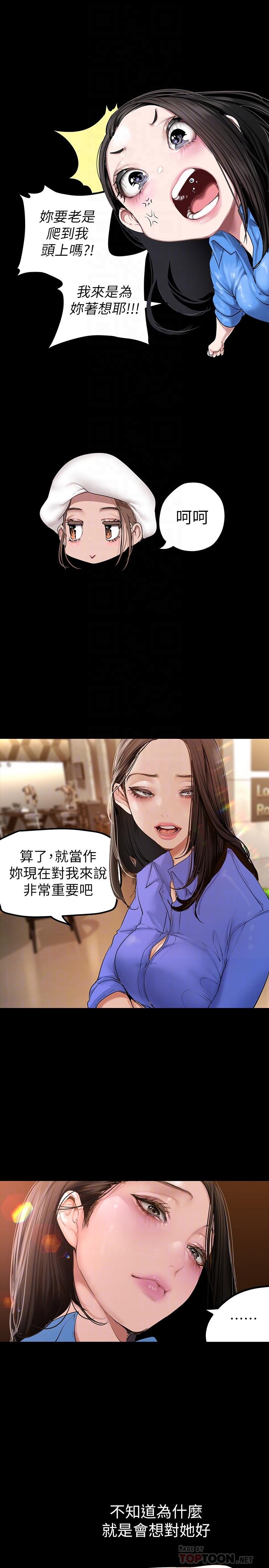 美麗新世界 第166話-組長緊縮的小穴