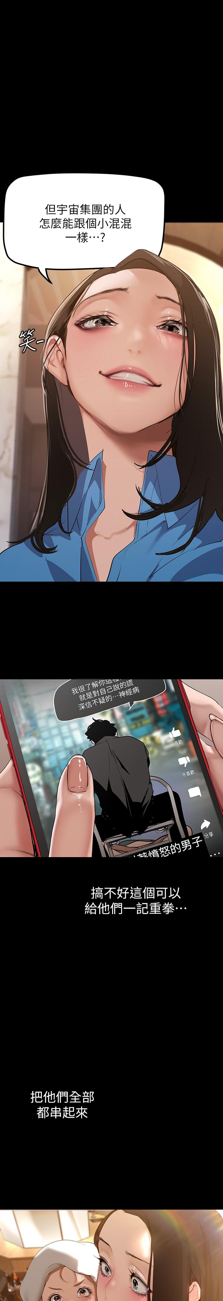 美麗新世界 第166話-組長緊縮的小穴