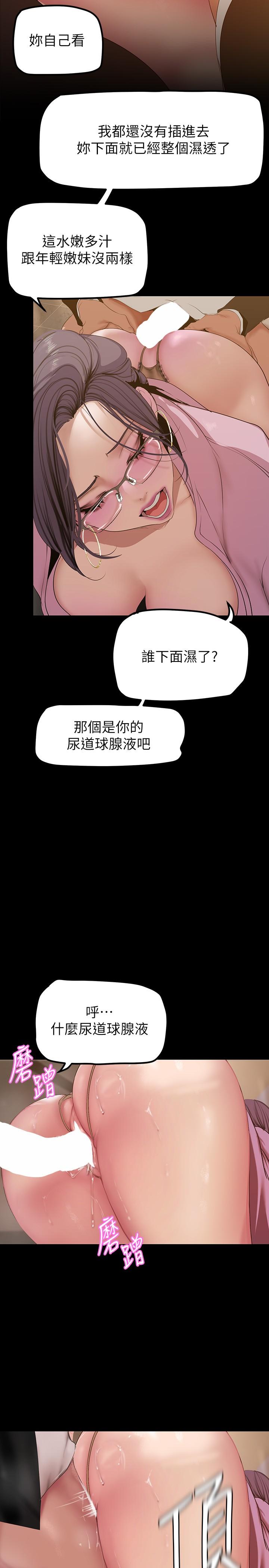 美麗新世界 第166話-組長緊縮的小穴