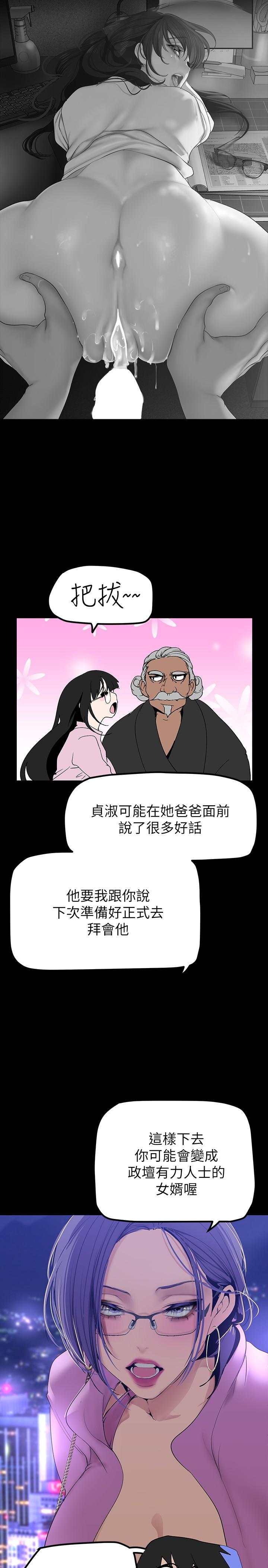 美麗新世界 第168話-一整天都能搞