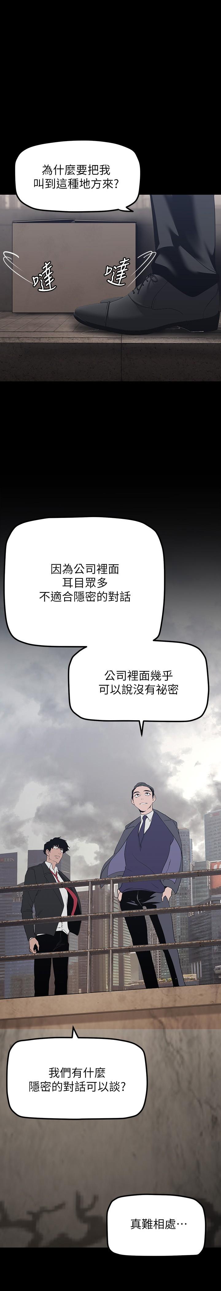 美麗新世界 第170話-要不要來我家看貓？