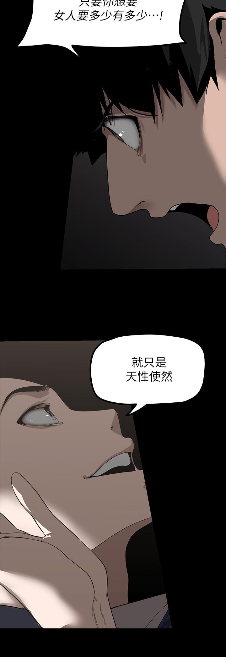 美麗新世界 第170話-要不要來我家看貓？