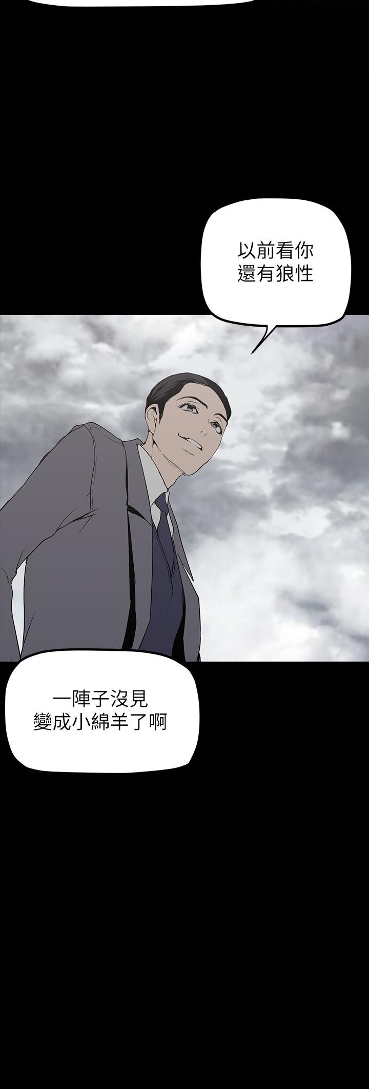 美麗新世界 第170話-要不要來我家看貓？