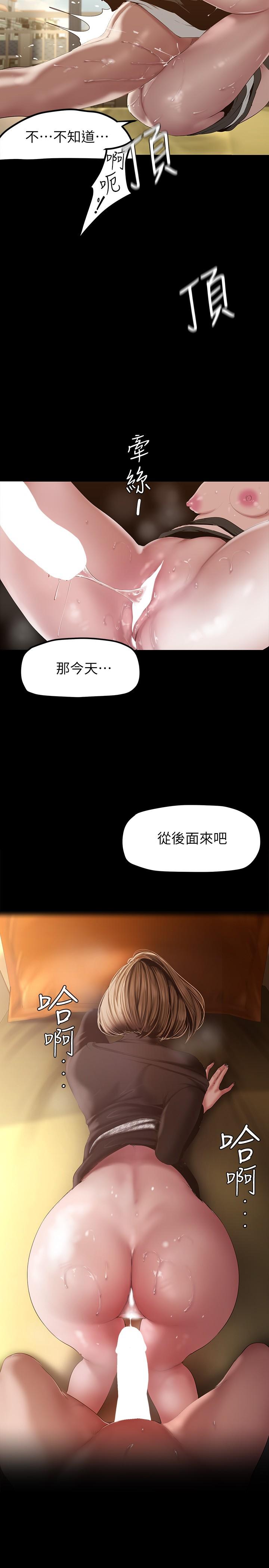 美麗新世界 第171話-讓你完全忘掉